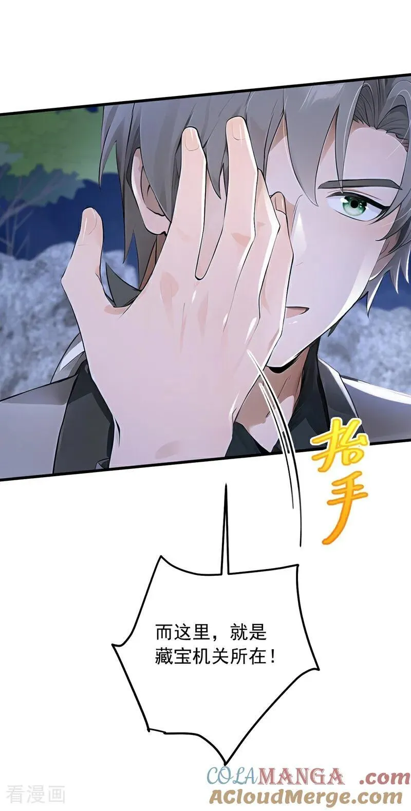 第195话 找出藏宝地！30