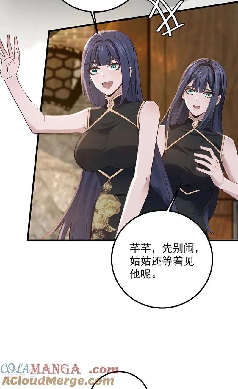 第190话 你们姑姑要见我？18