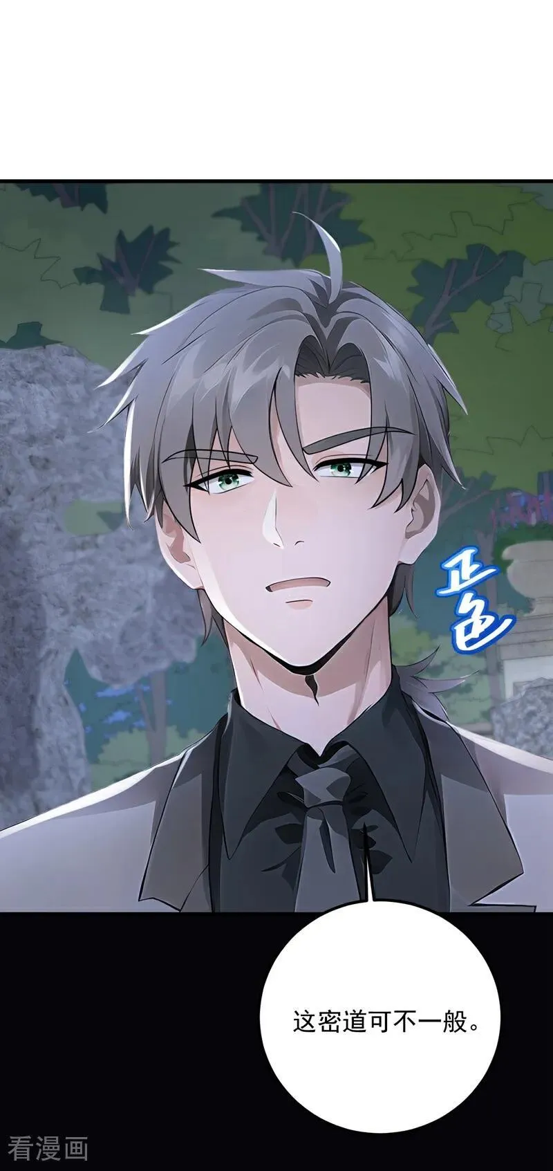 第195话 找出藏宝地！35