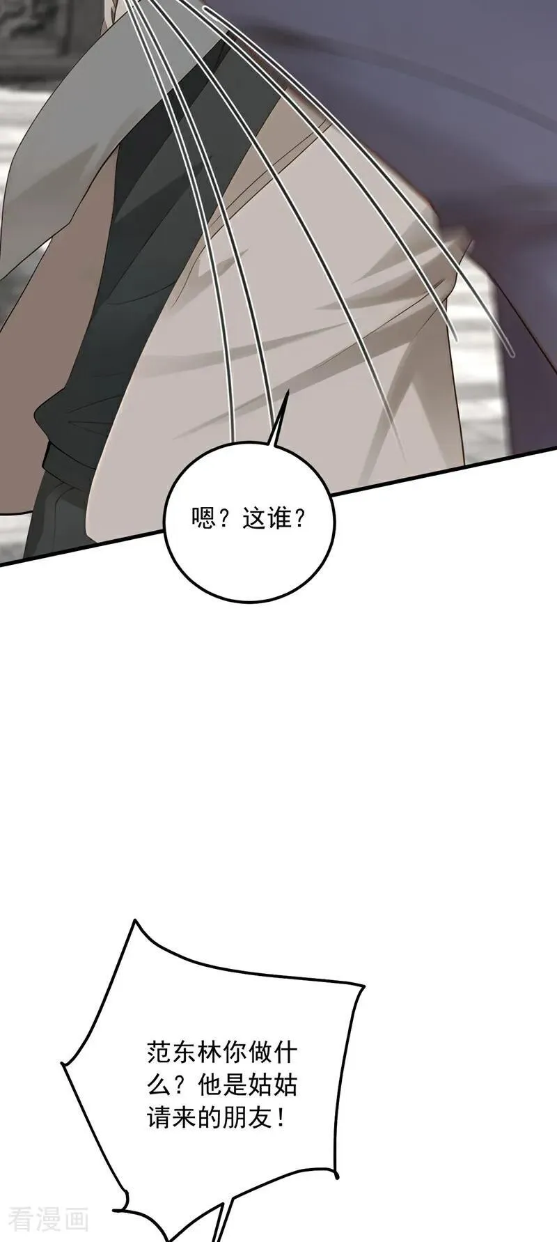 第192话 只能用拳头说话了5