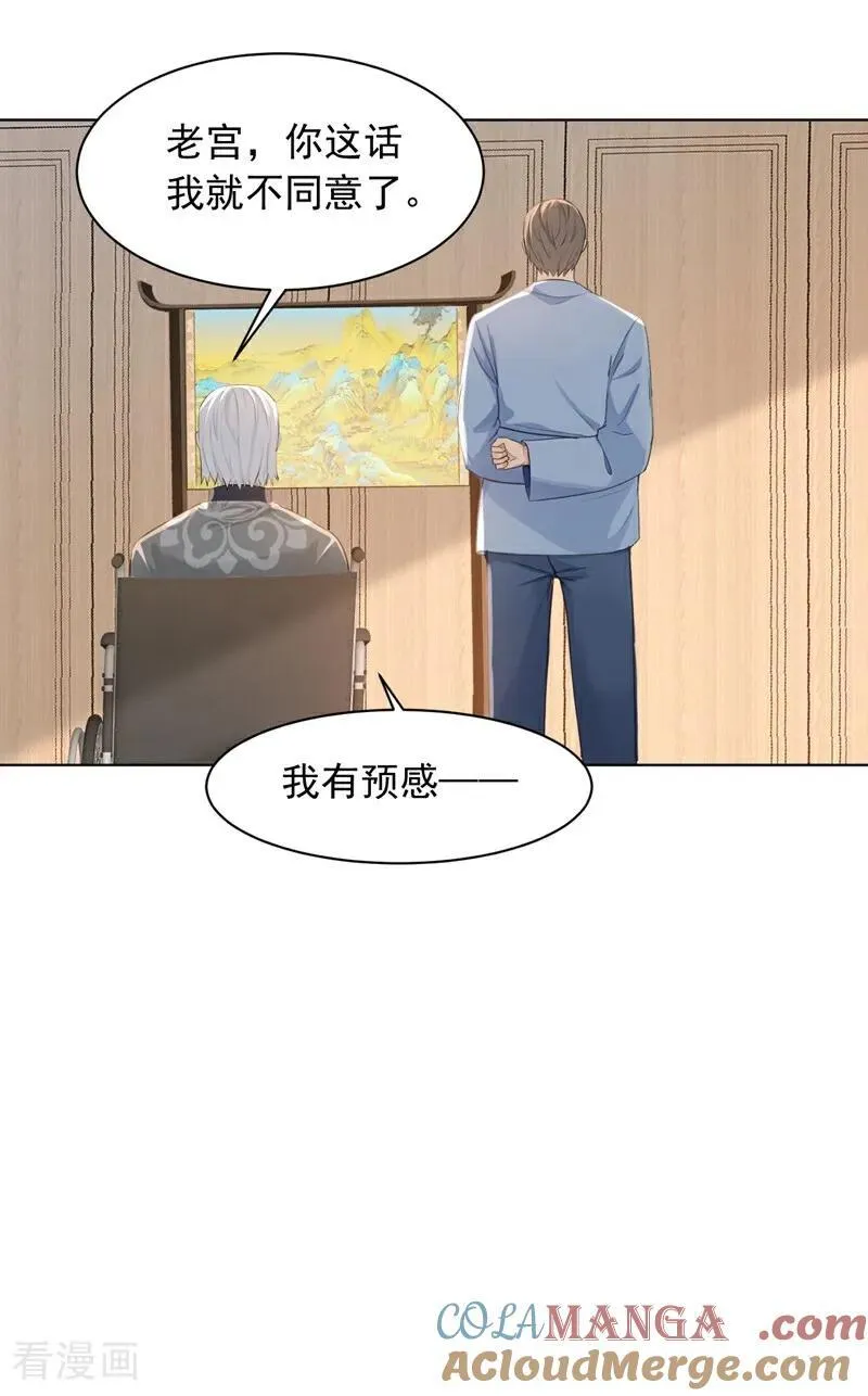第181话 古画没受损？12