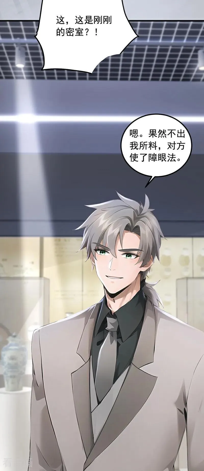 第196话 这些画，好奇怪！35