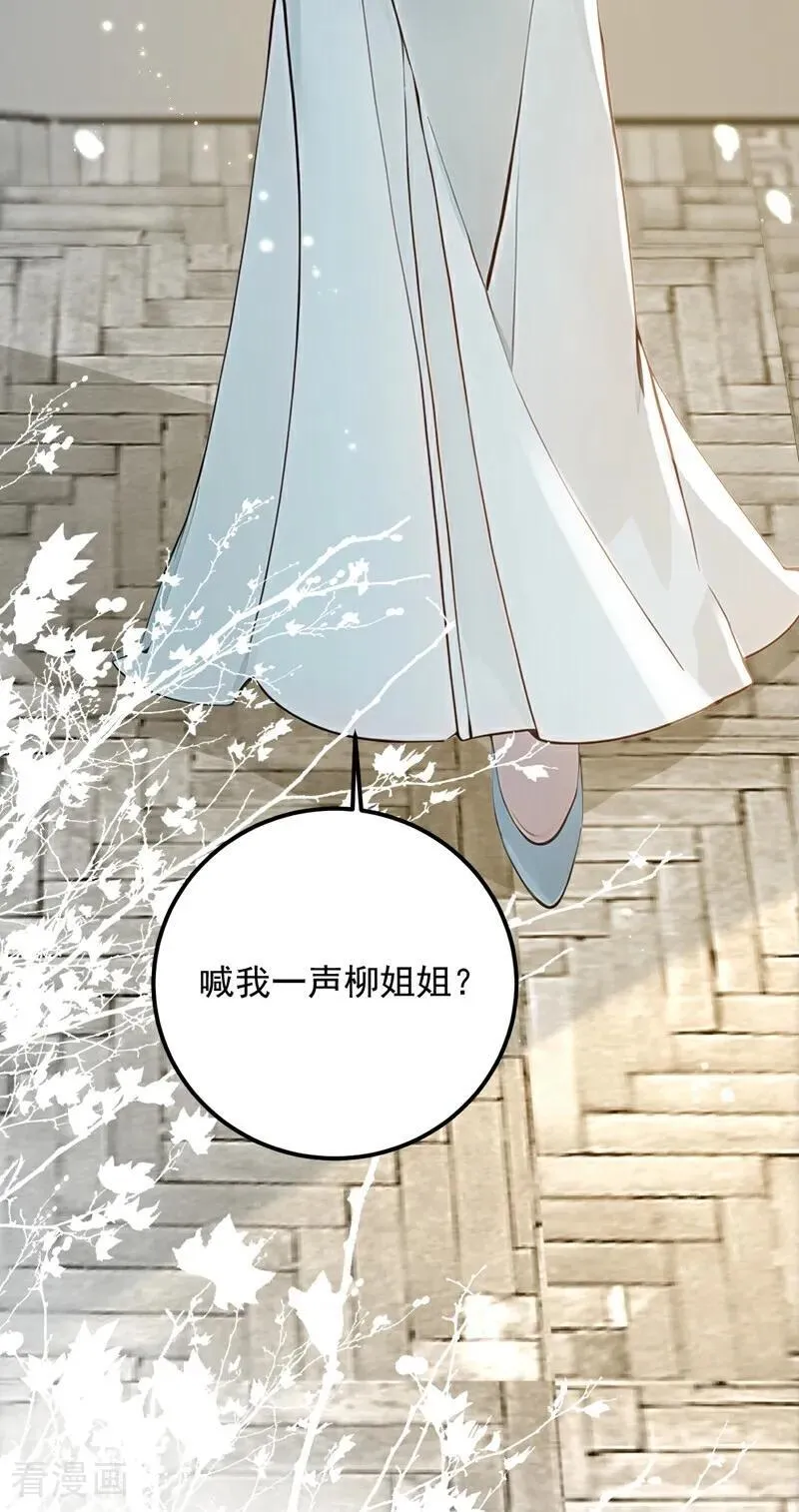 第190话 你们姑姑要见我？41