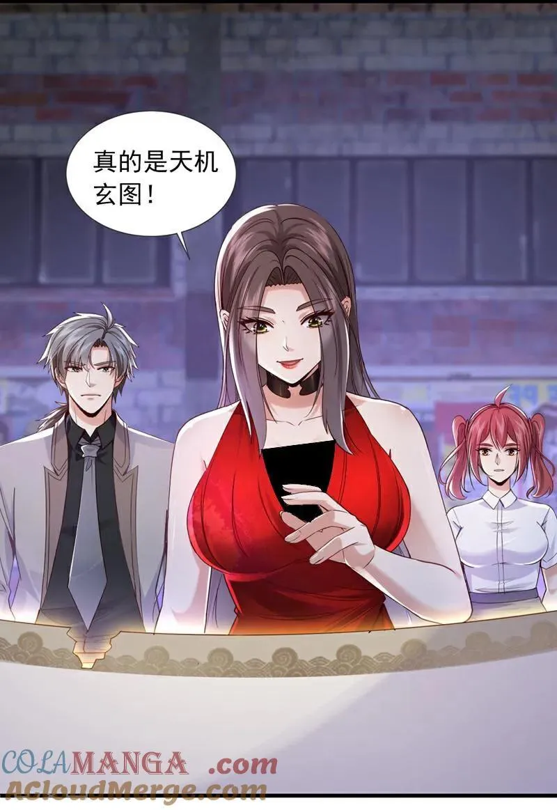第179话 是你们不放过我！26