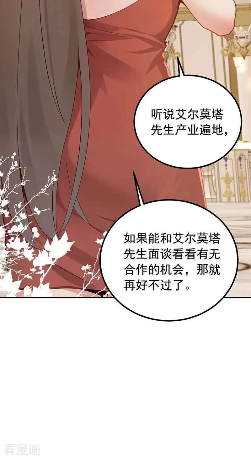第193话 那就得罪了！39