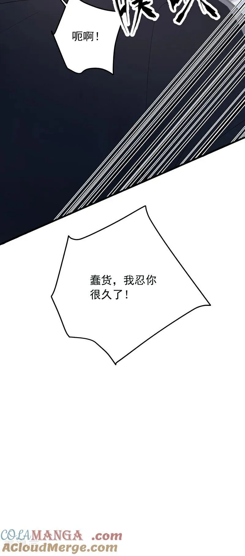 第199话 你别跑！22