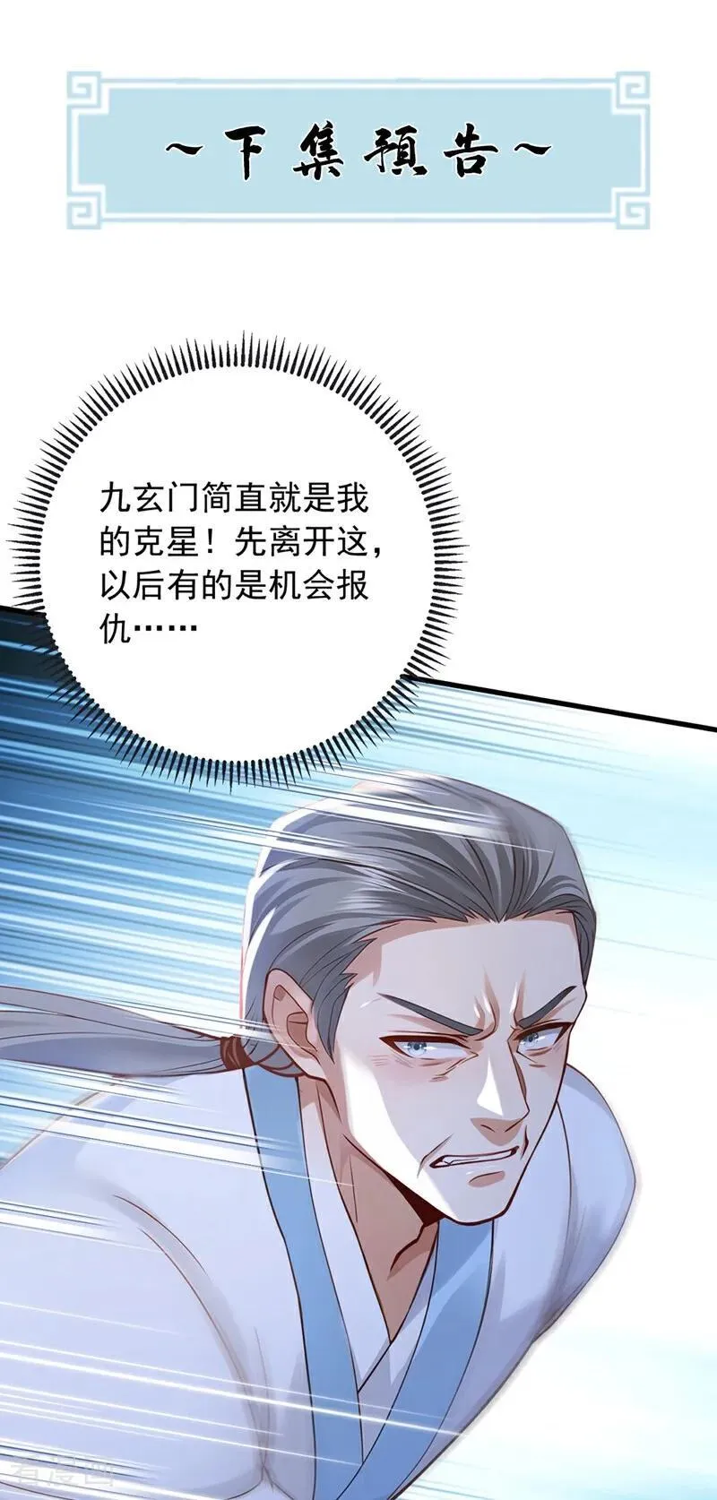 第200话 来的还挺快~37