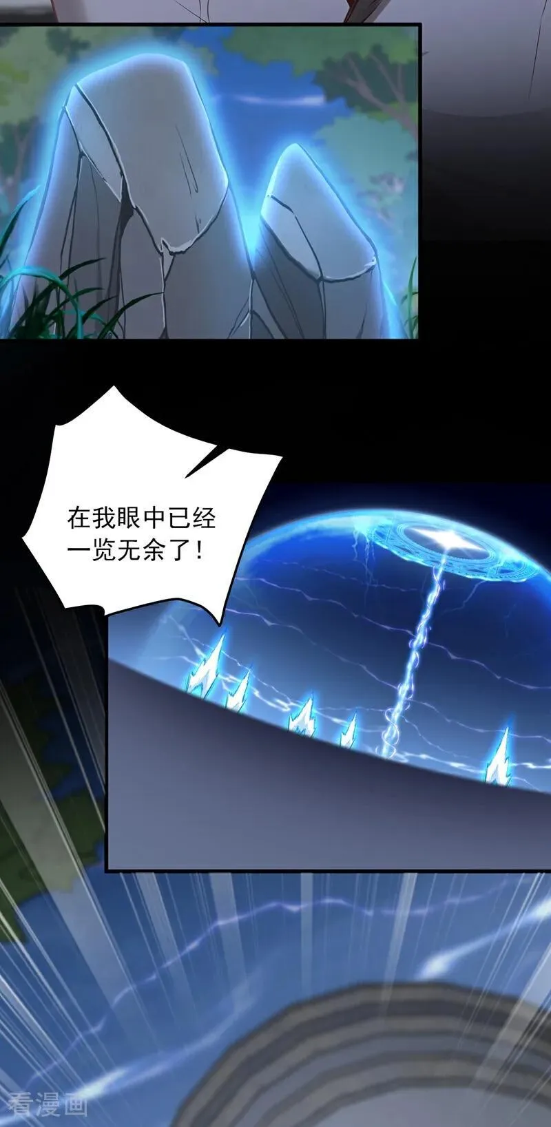 第200话 来的还挺快~31