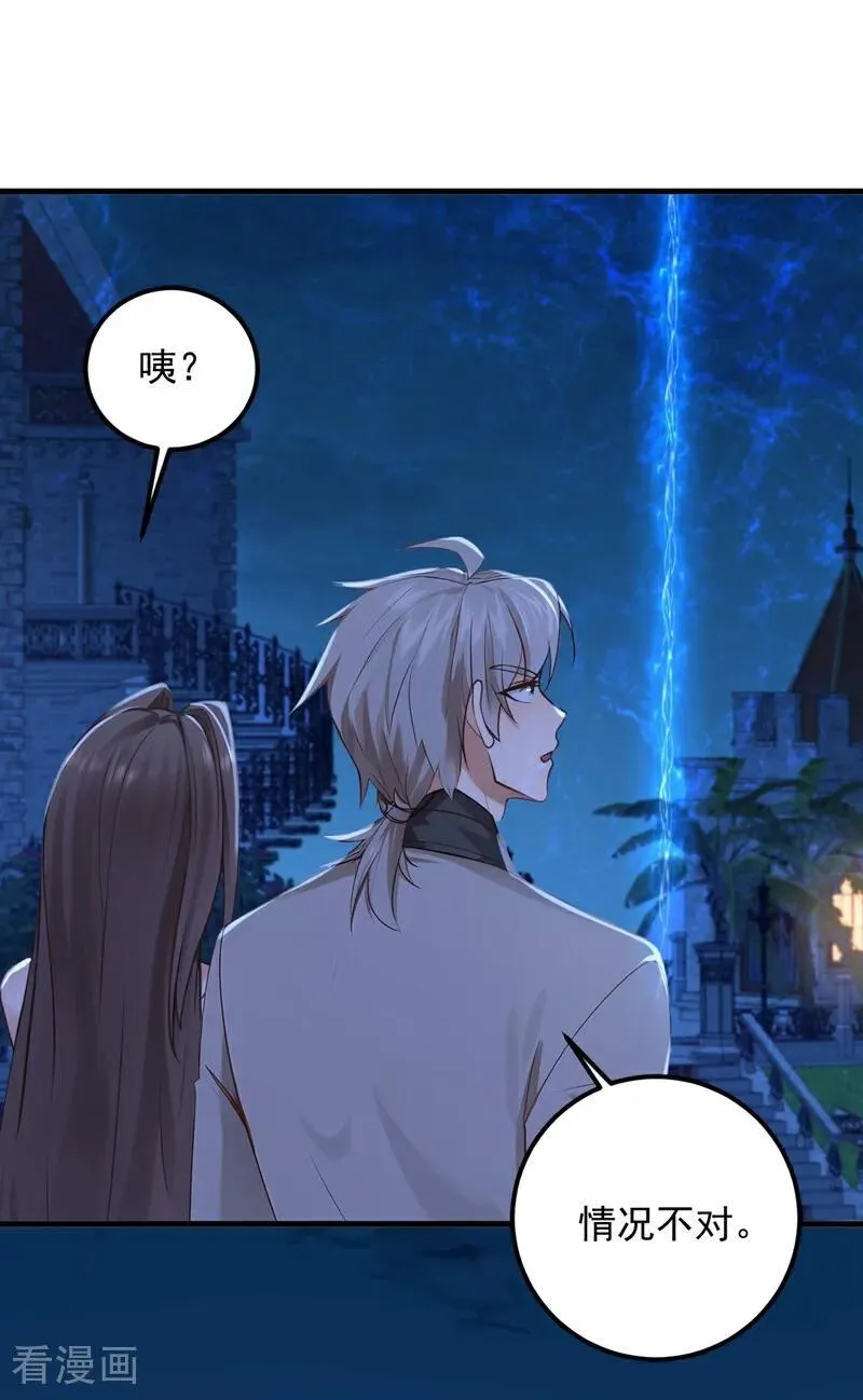 第199话 你别跑！33