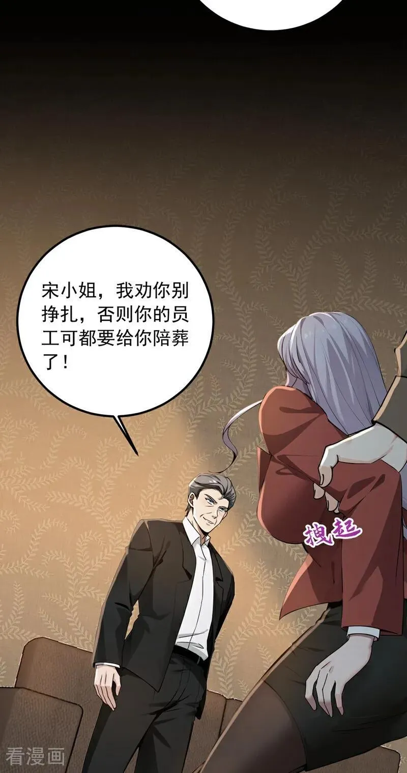 第188话 颜颜出事了！23