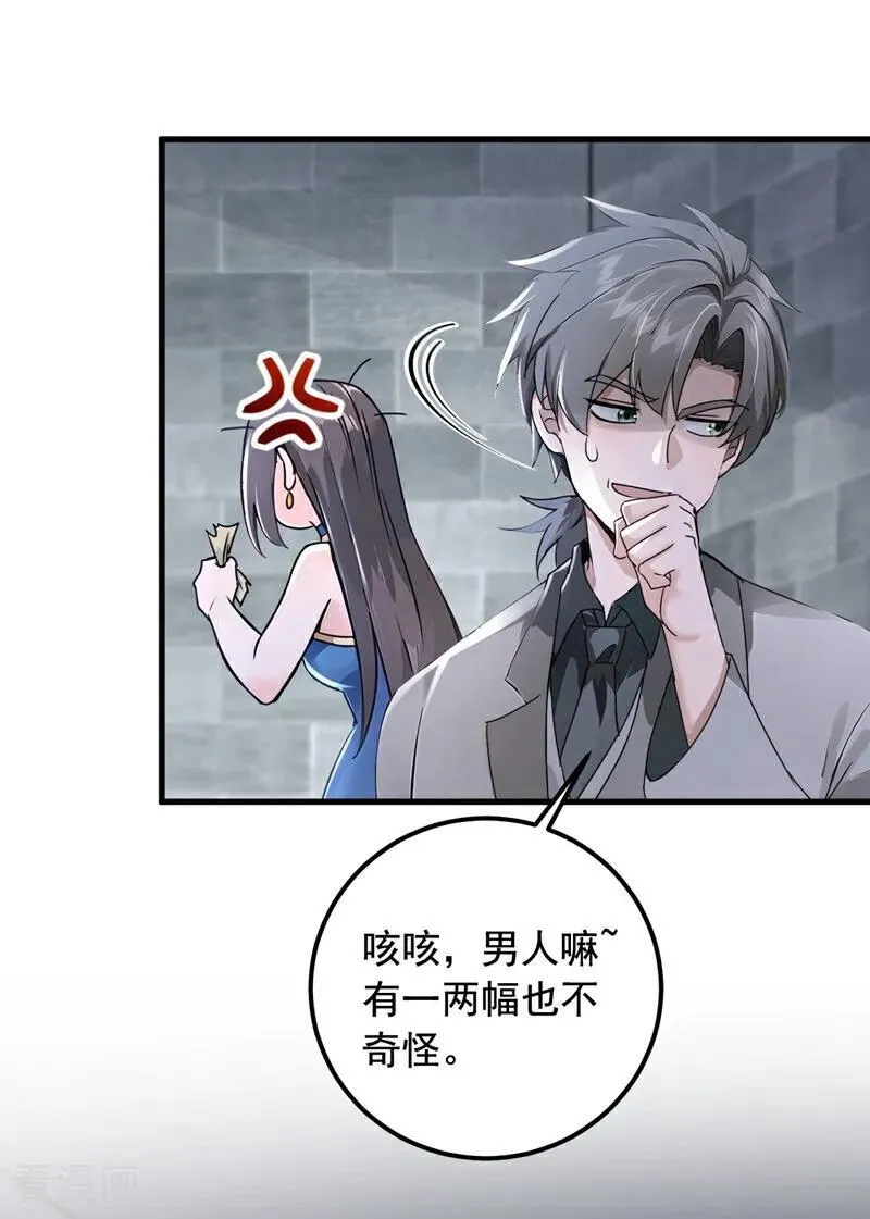第196话 这些画，好奇怪！21