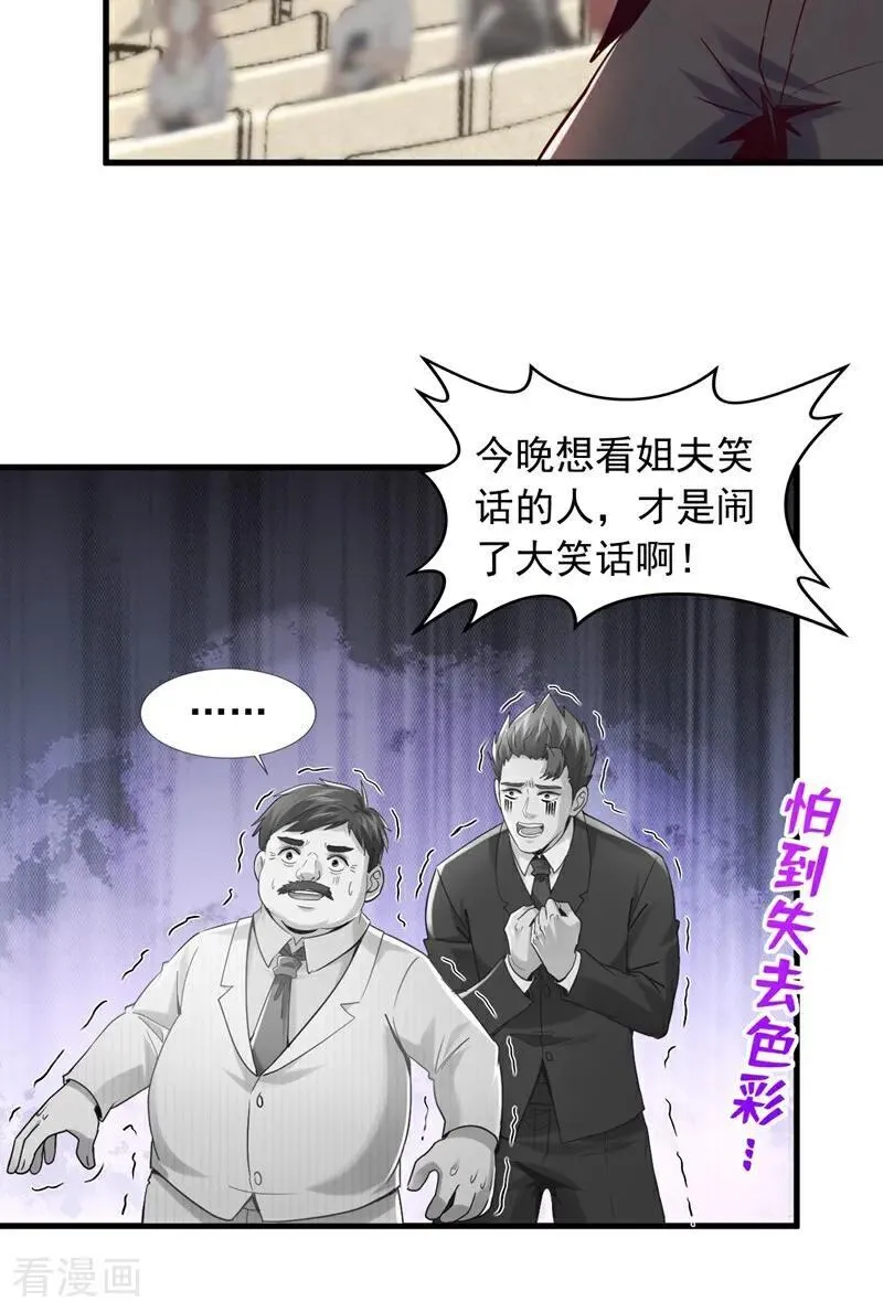 第178话 钓者前辈是楚尘？！9