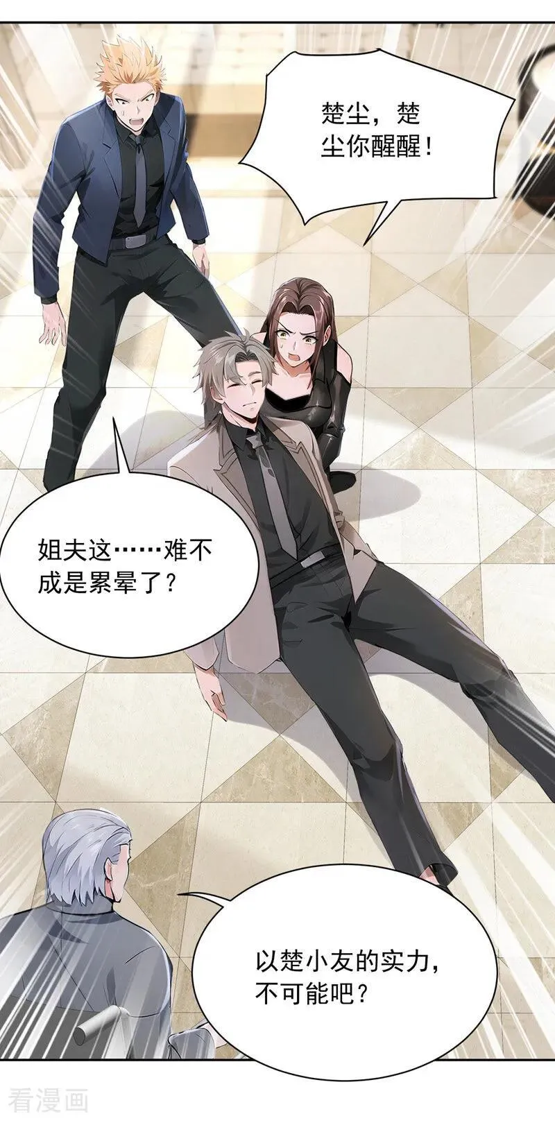 第186话 古画修复完成！27