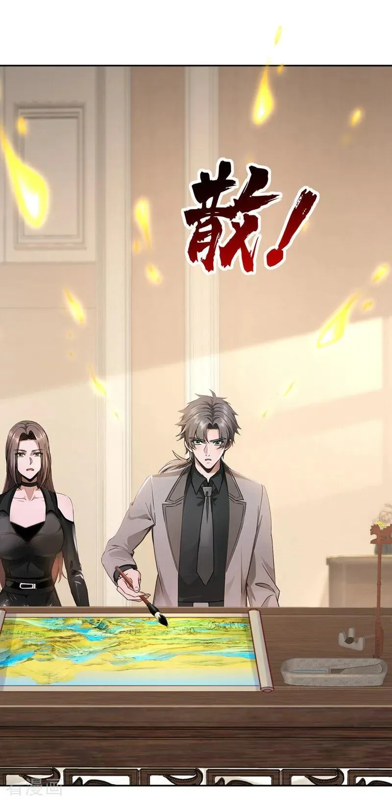 第186话 古画修复完成！23