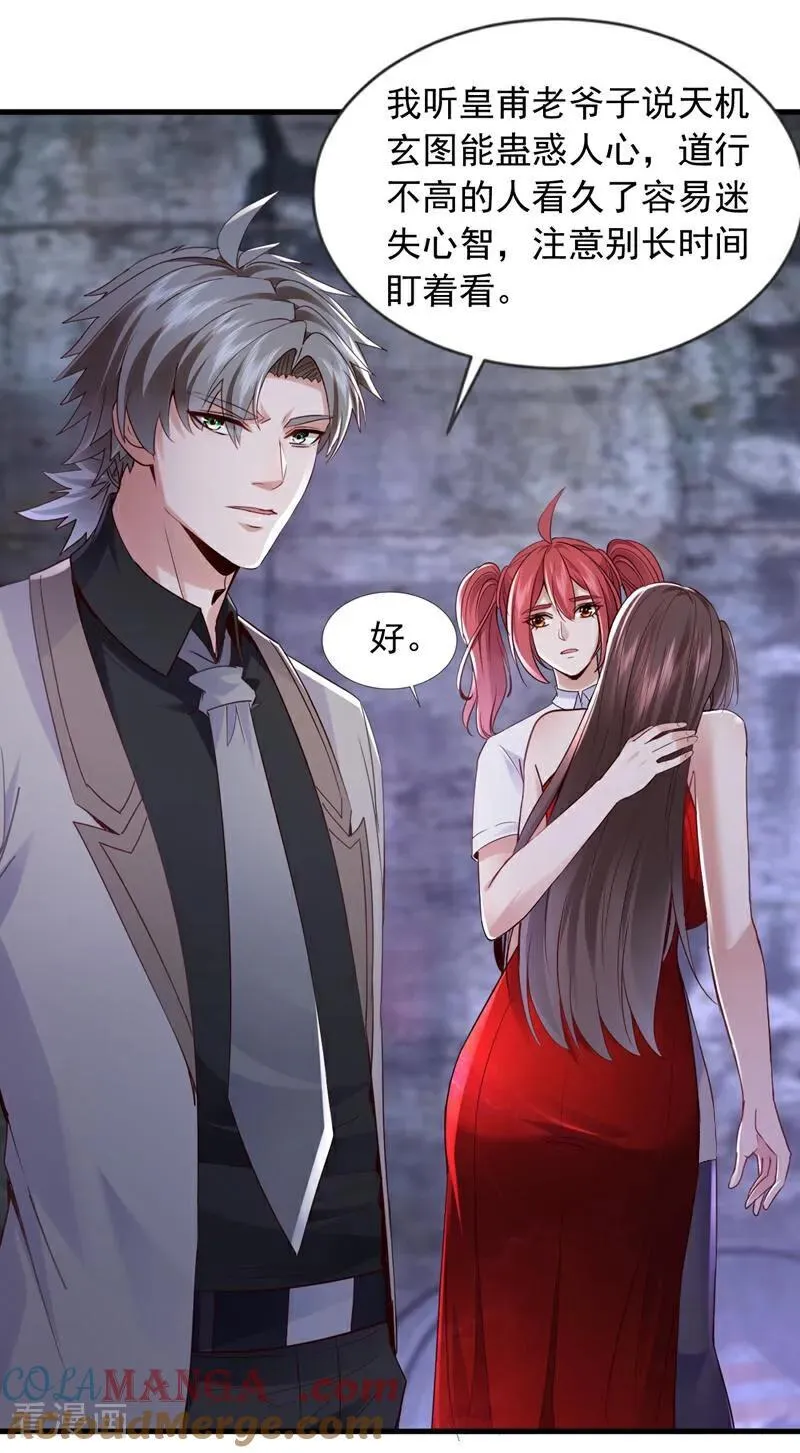 第179话 是你们不放过我！32