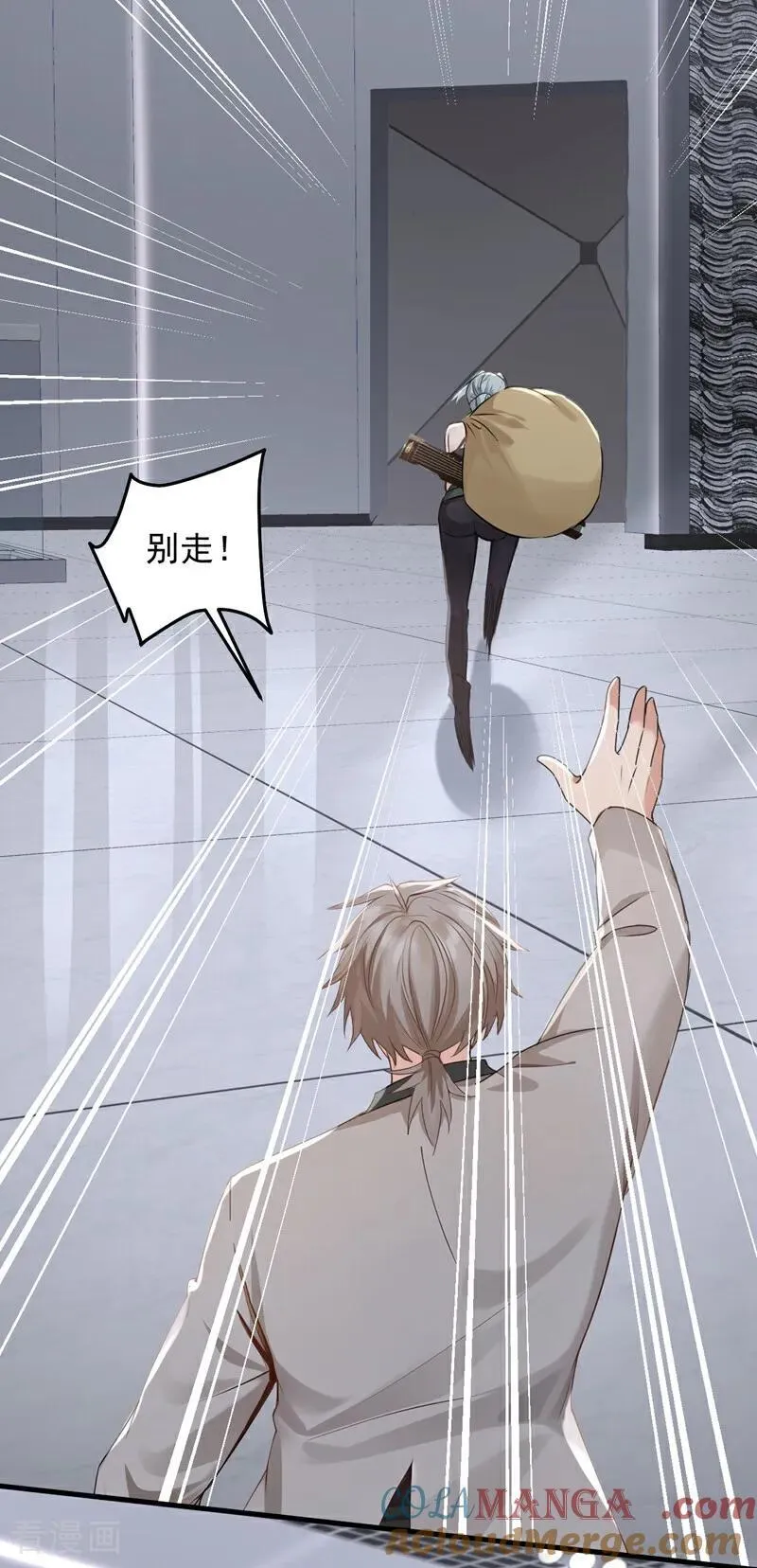 第199话 你别跑！4
