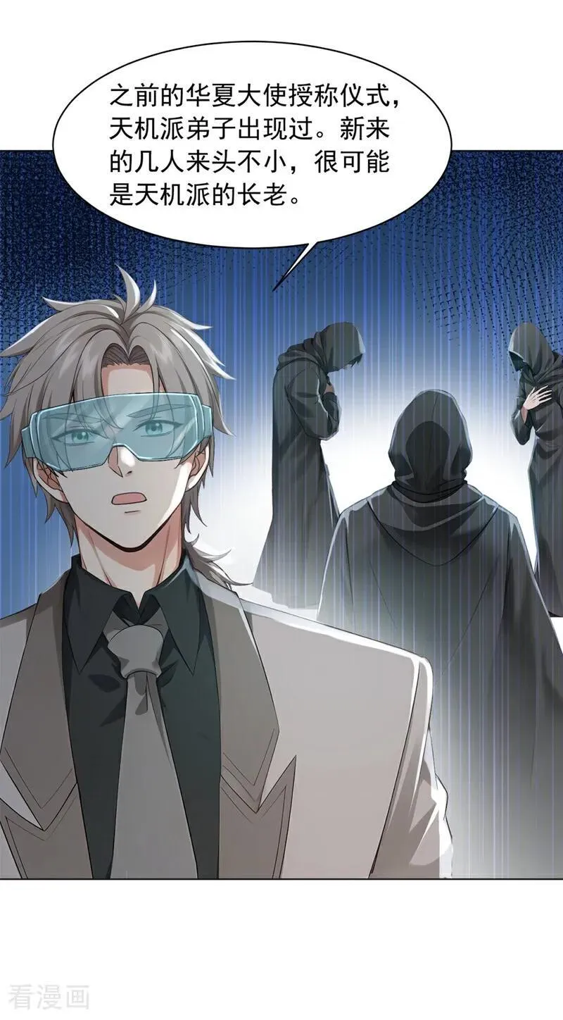 第181话 古画没受损？17