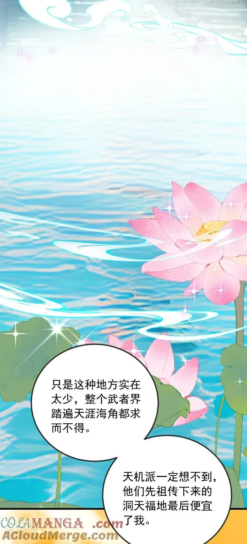 第187话 你们认识楚尘？12