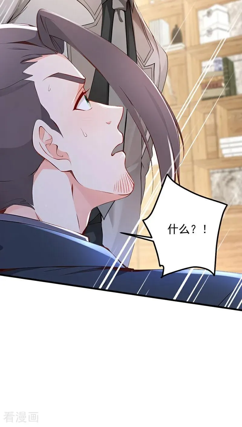 第187话 你们认识楚尘？41