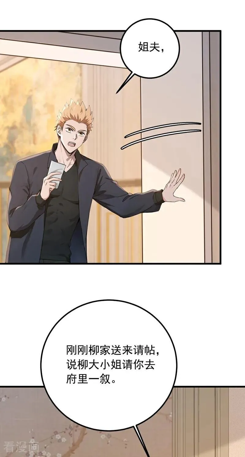 第190话 你们姑姑要见我？13
