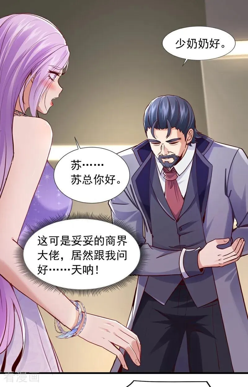 第177话 他们是一家人？！7