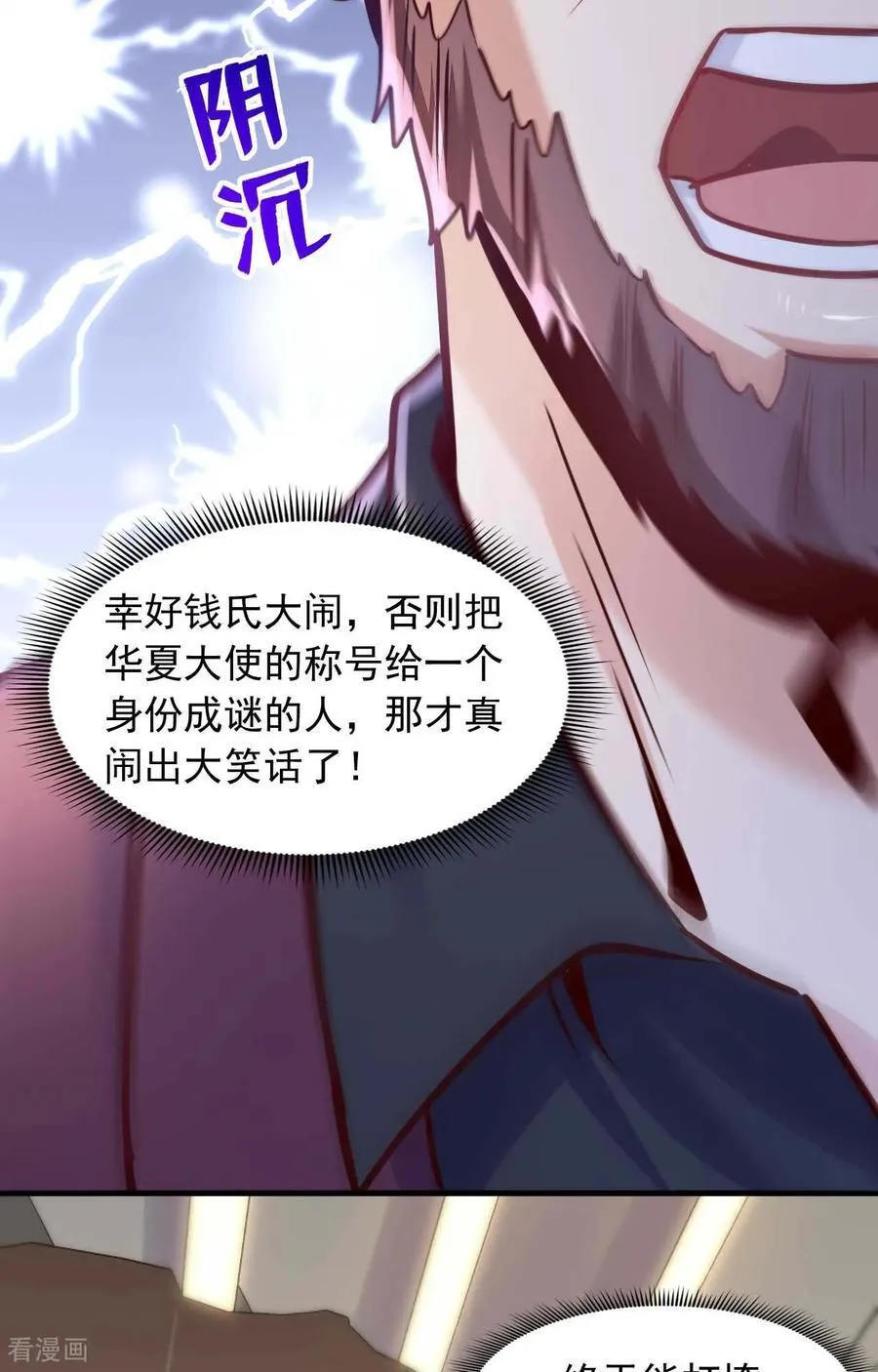 第176话 身份证确实是假的17