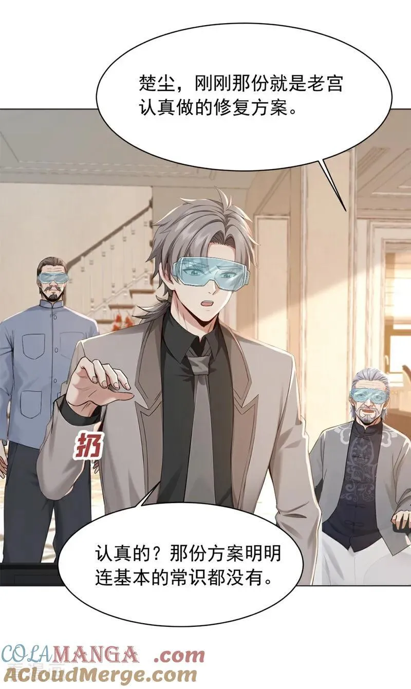 第181话 古画没受损？24