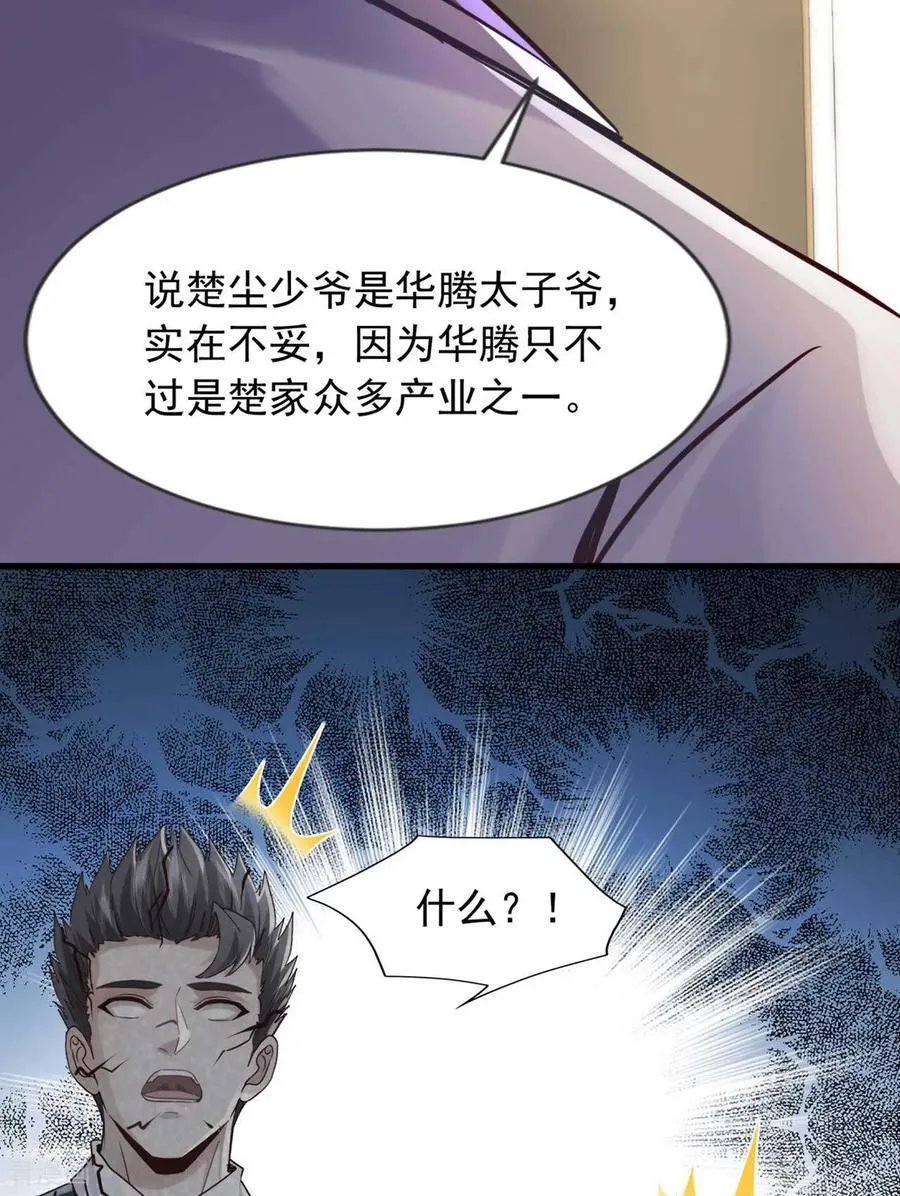 第176话 身份证确实是假的37