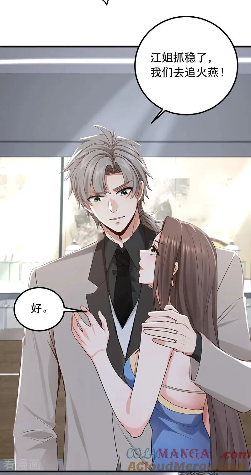 第199话 你别跑！12