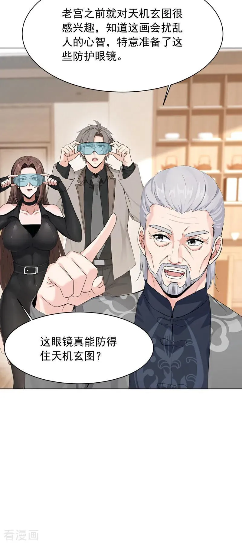 第180话 他对我有成见？23