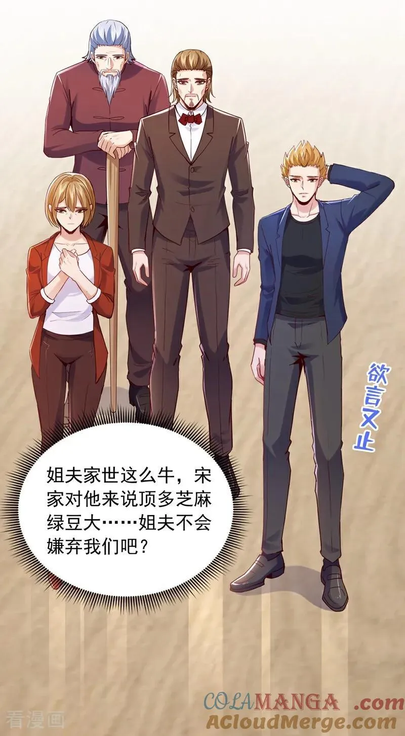 第178话 钓者前辈是楚尘？！20