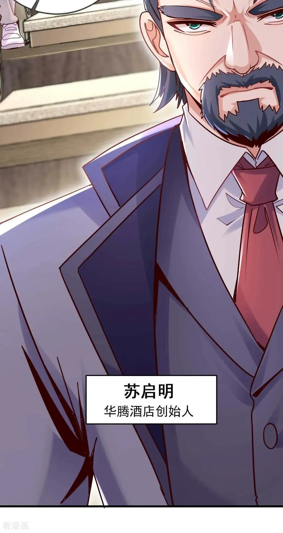 第176话 身份证确实是假的31