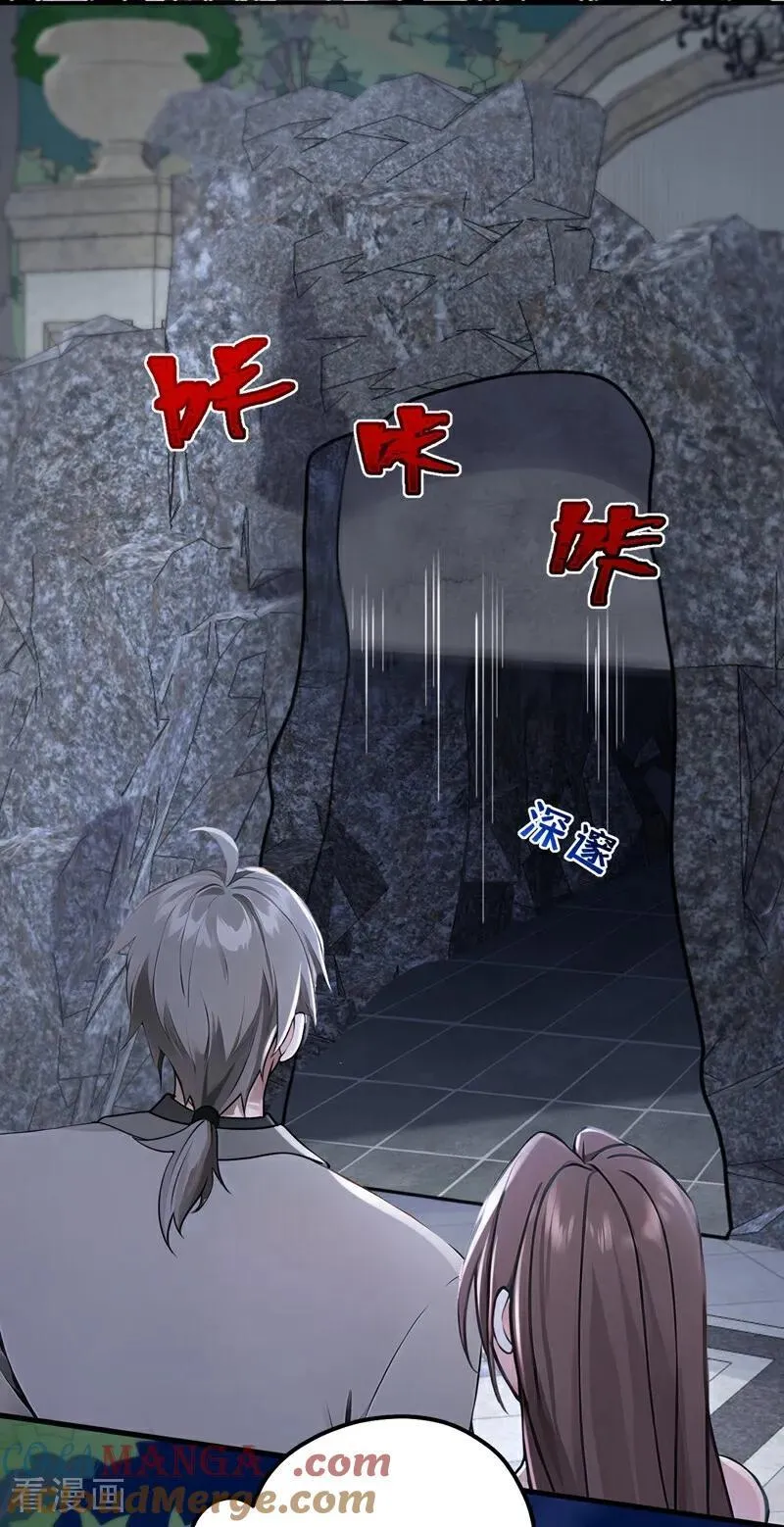 第195话 找出藏宝地！32