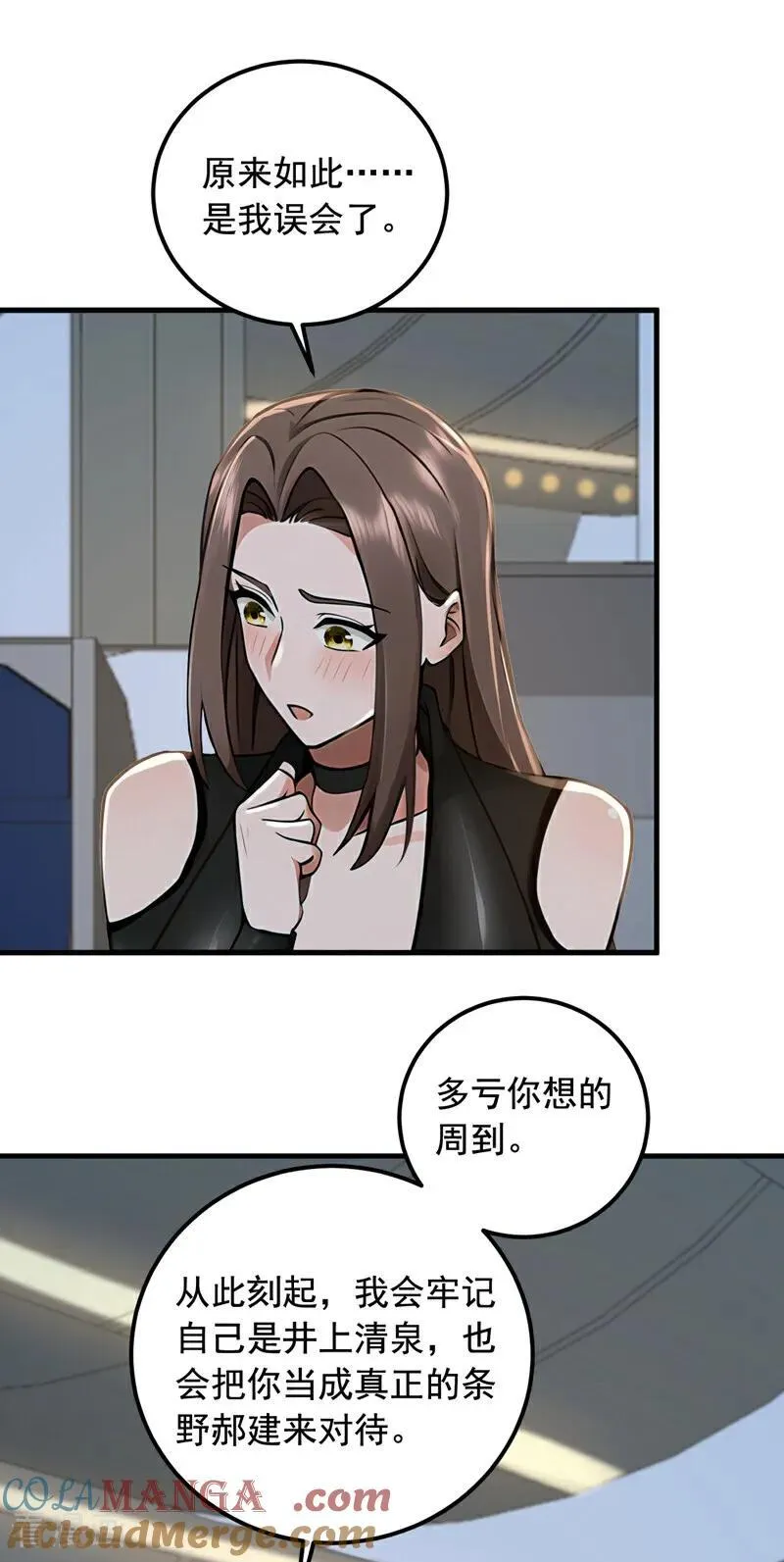 第193话 那就得罪了！20