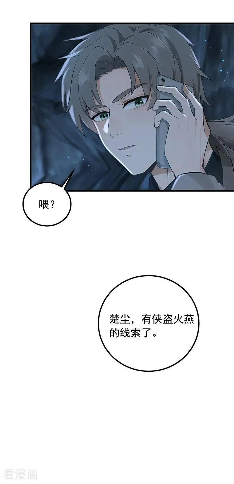 第192话 只能用拳头说话了34