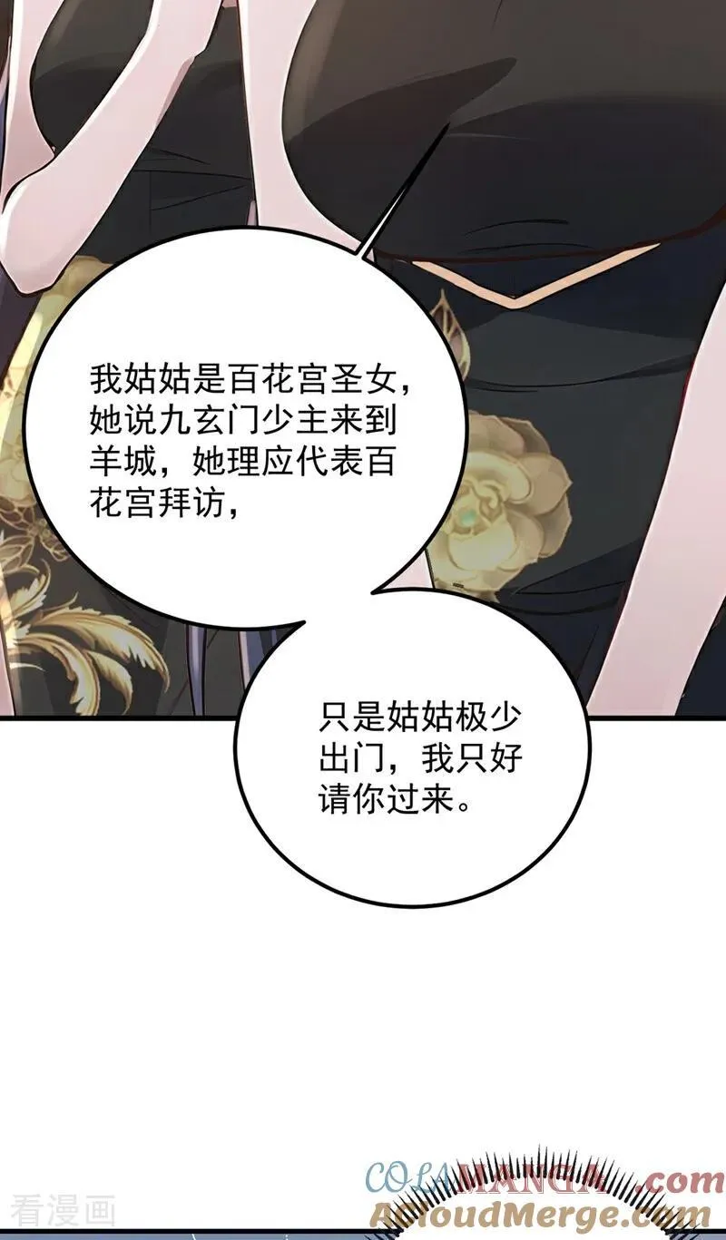 第189话 他跑不掉的！42