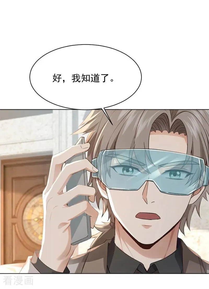 第181话 古画没受损？15
