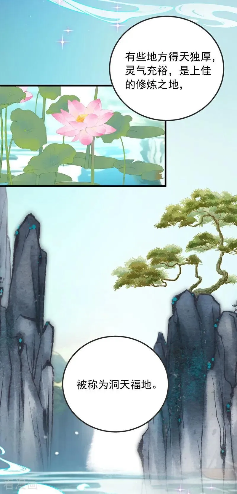 第187话 你们认识楚尘？11