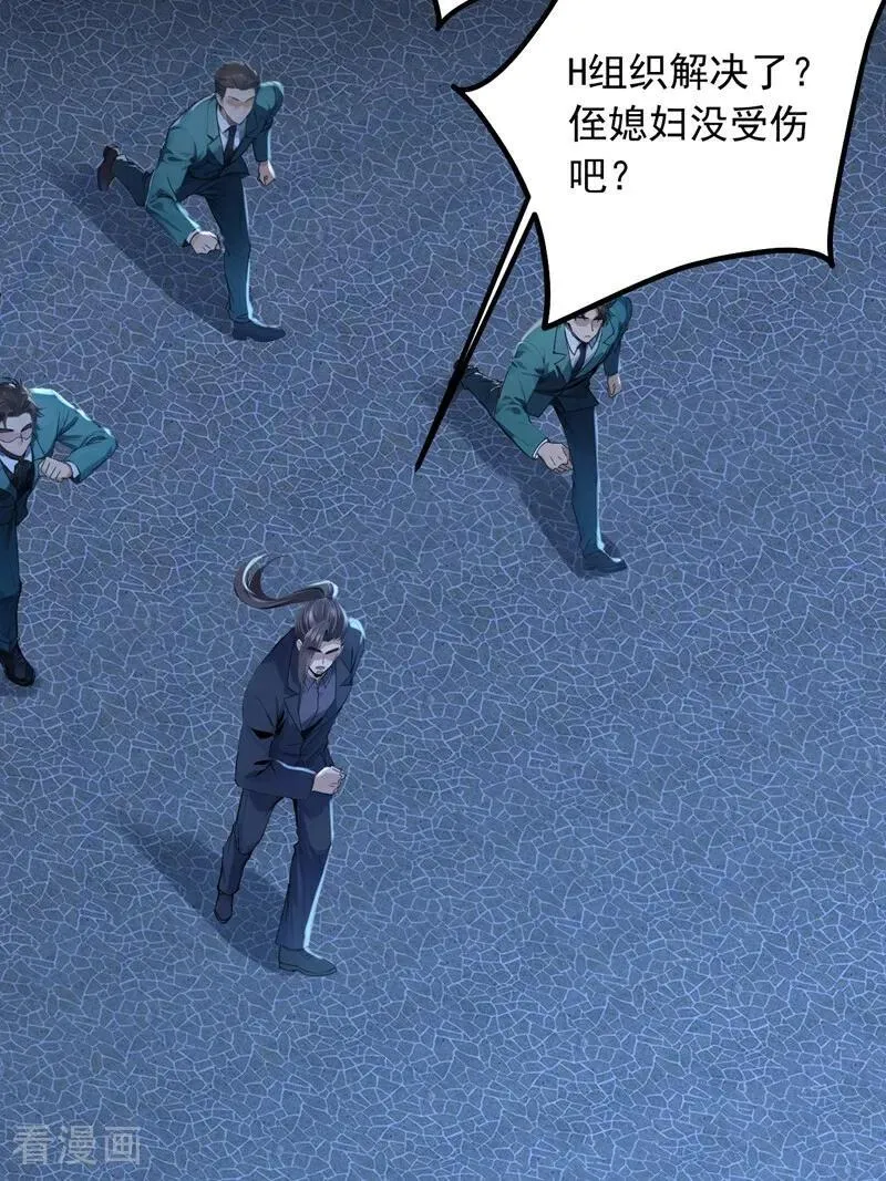 第189话 他跑不掉的！35