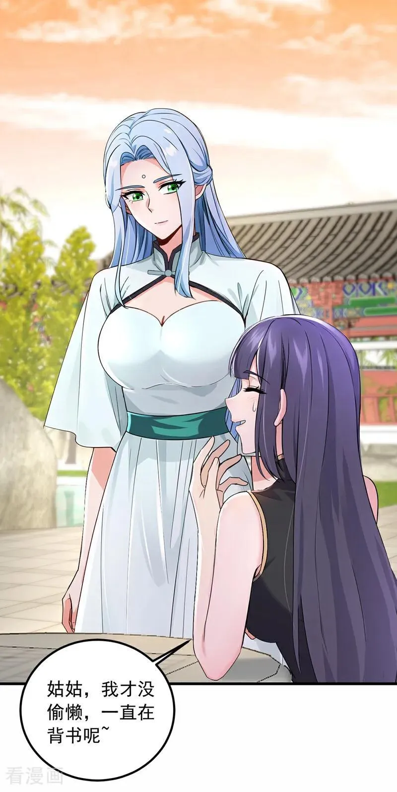 第187话 你们认识楚尘？27