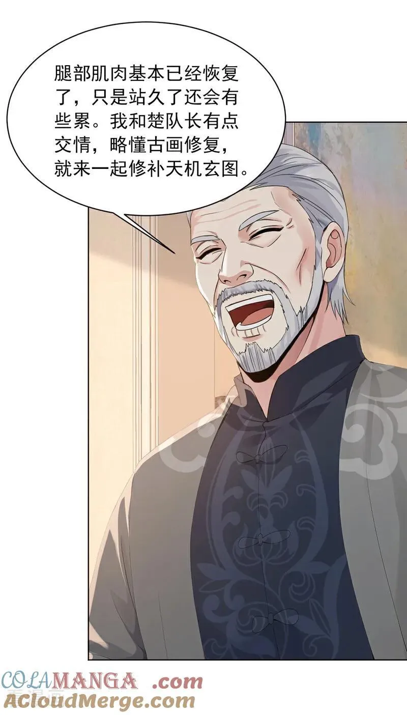 第180话 他对我有成见？14