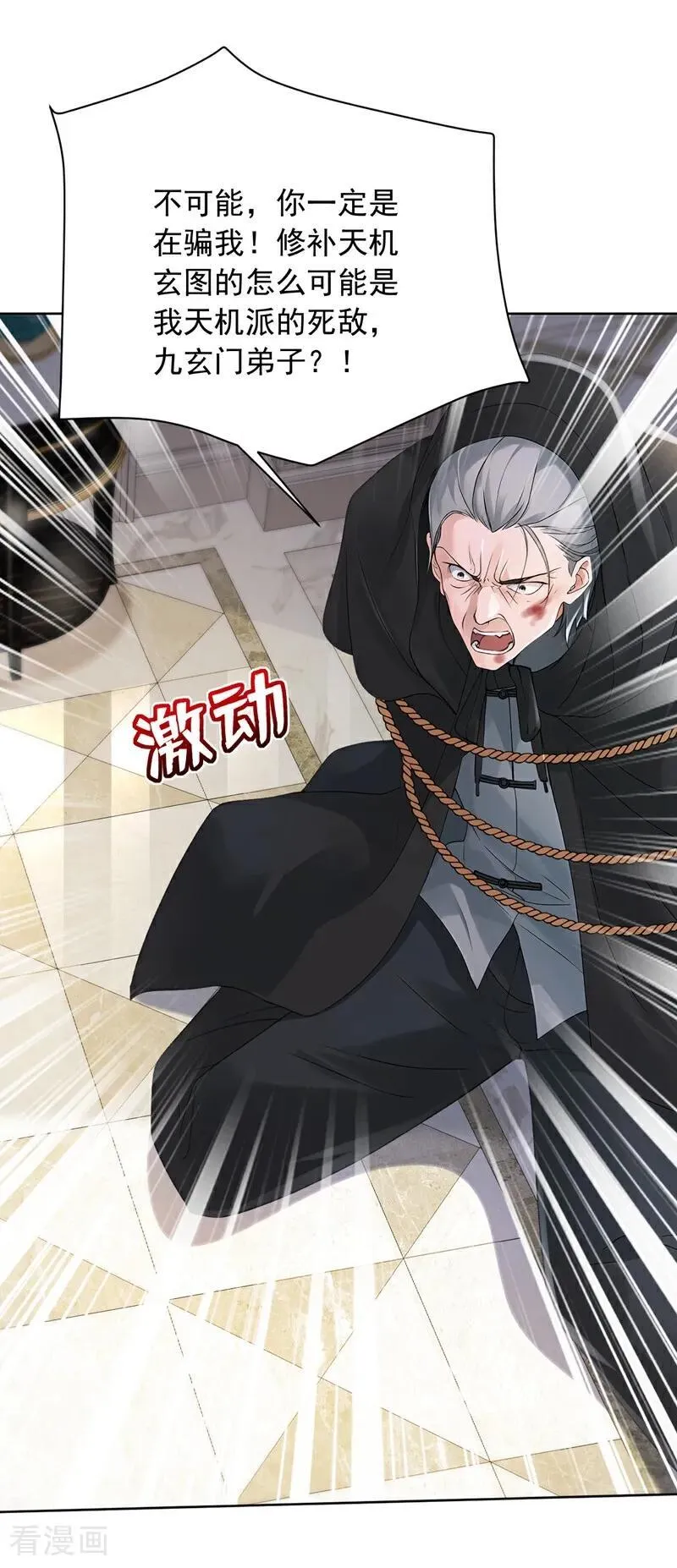第185话 它在蛊惑我们！29