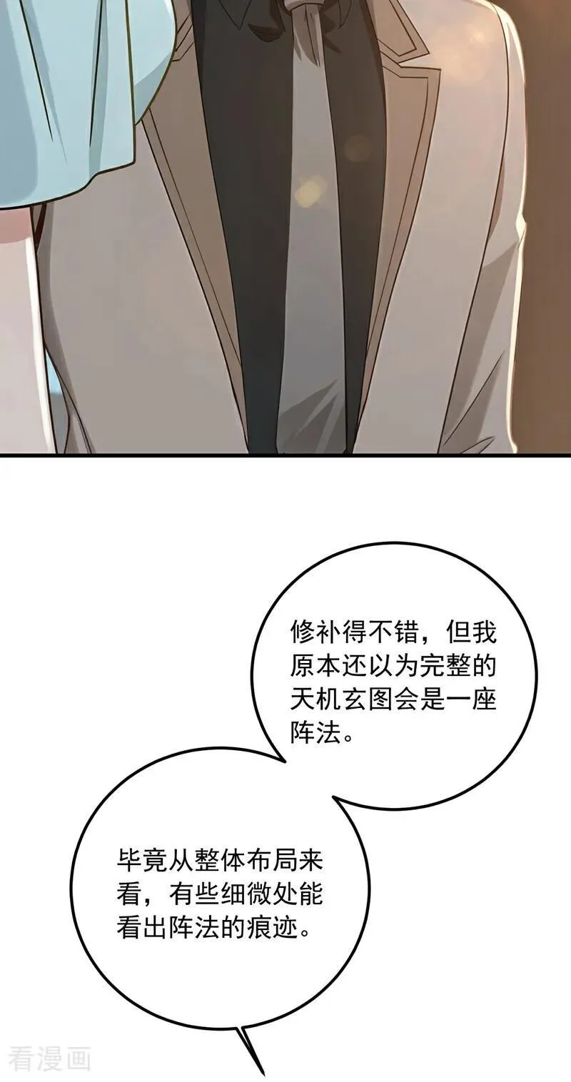 第191话 这么快就好了？！22