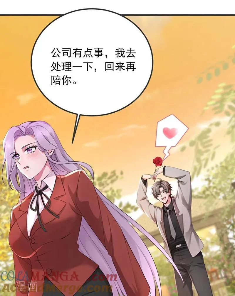 第187话 你们认识楚尘？18