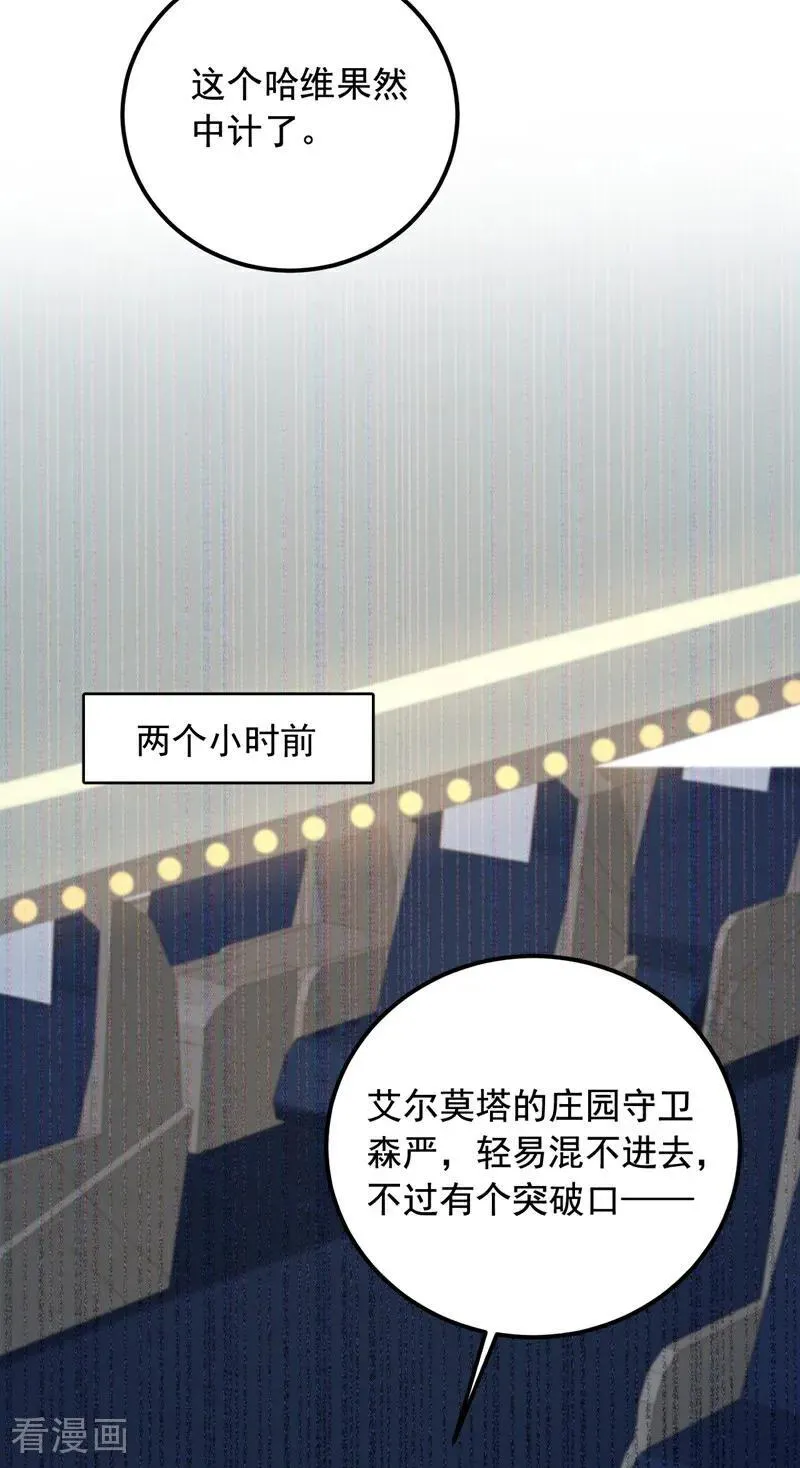 第194话 果然中计了！23