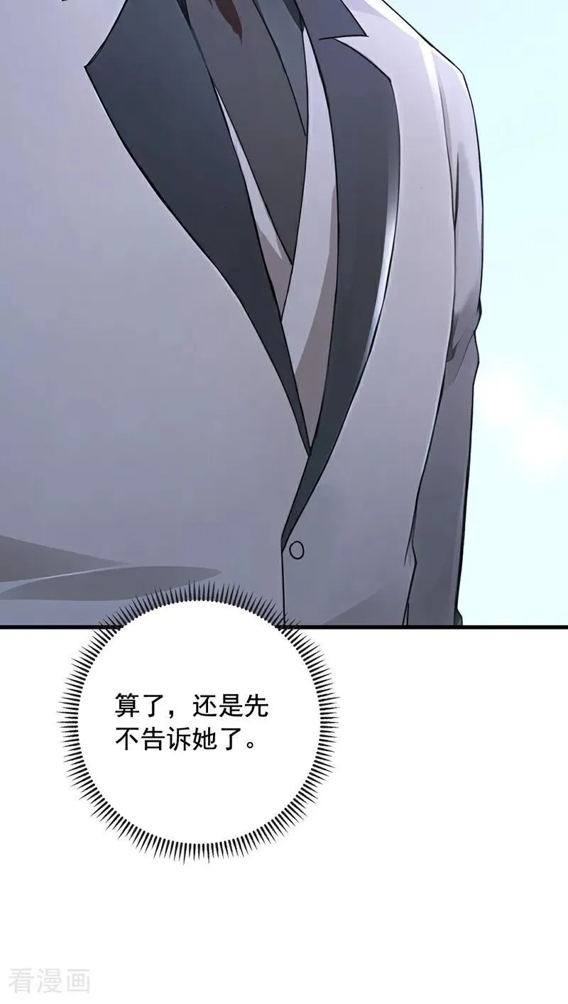第194话 果然中计了！46