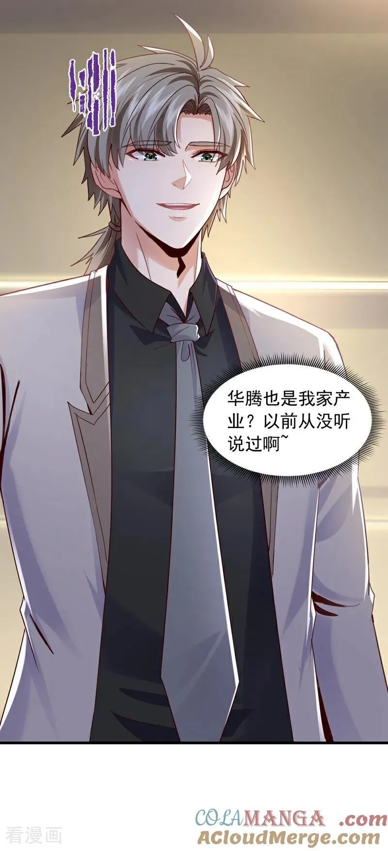 第177话 他们是一家人？！2