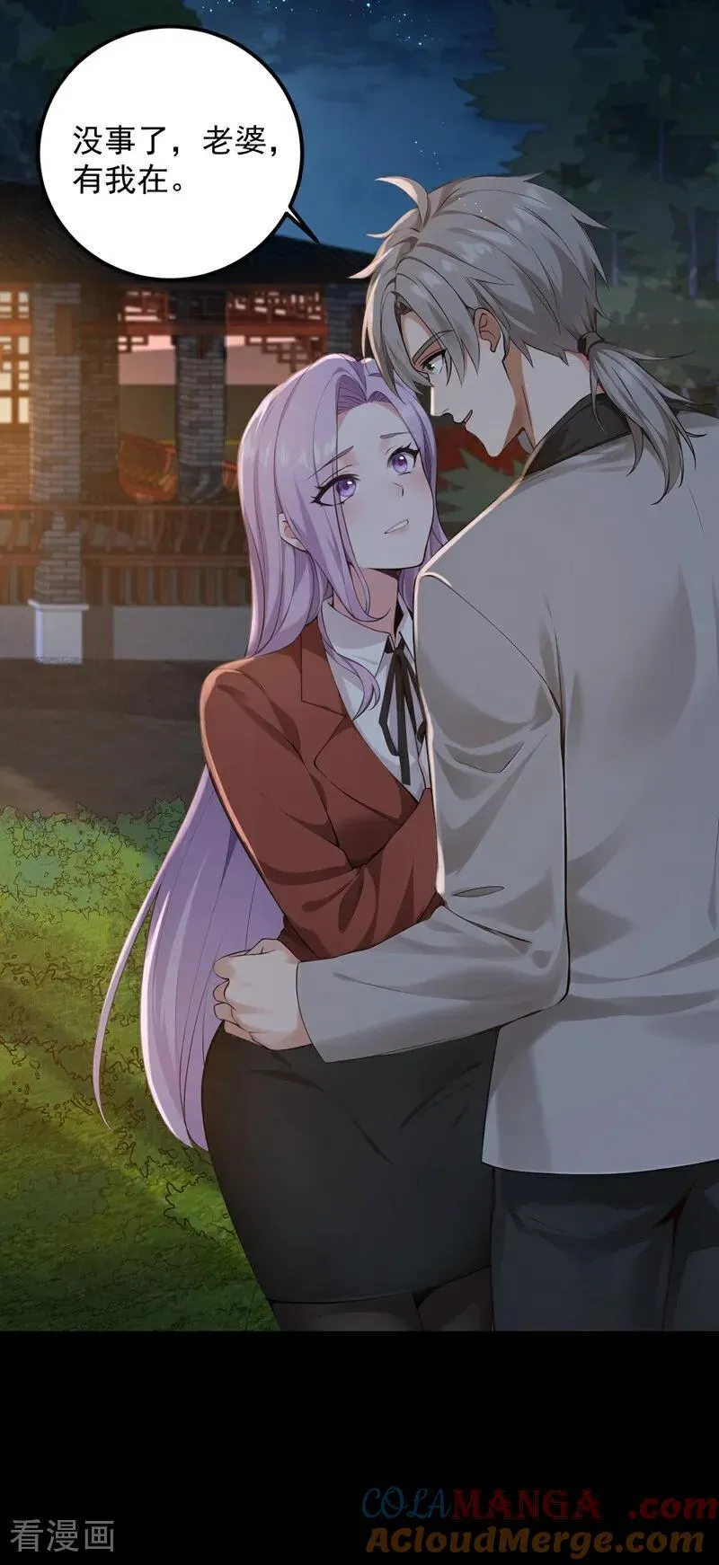 第189话 他跑不掉的！24