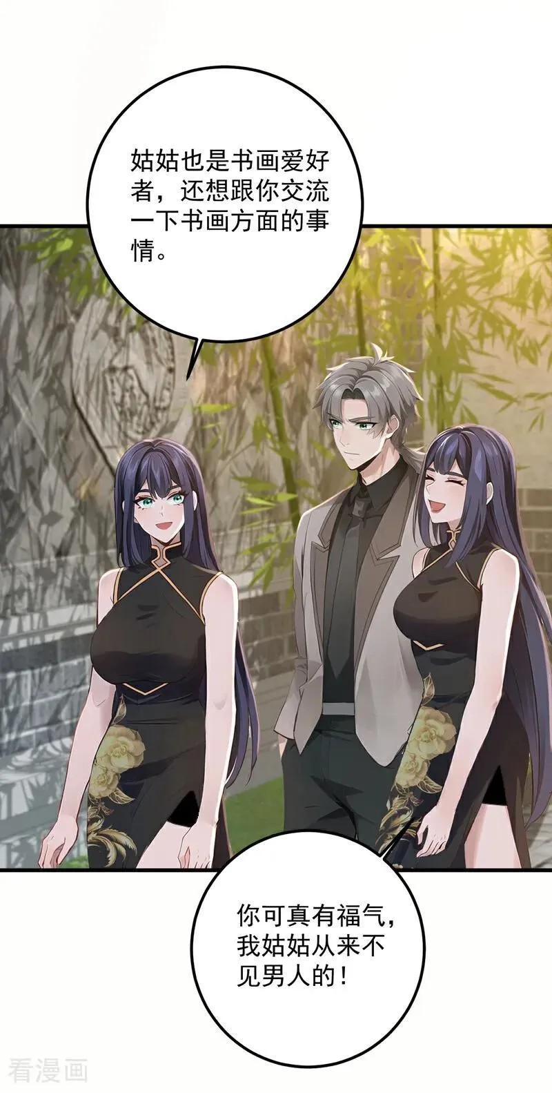 第190话 你们姑姑要见我？23