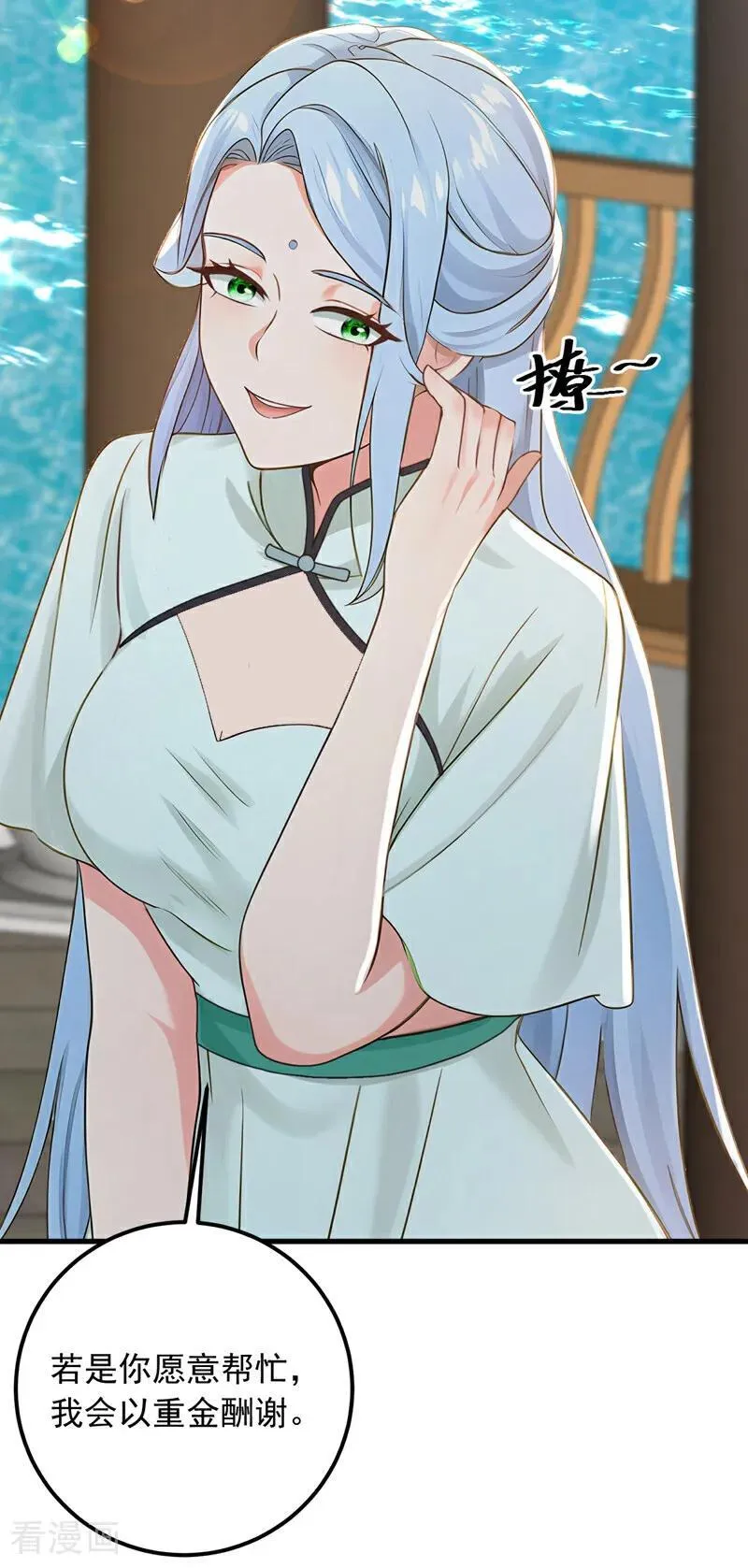 第191话 这么快就好了？！29
